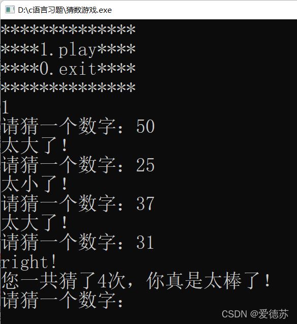 C語言實現(xiàn)猜數(shù)字游戲的兩種方法分別是什么