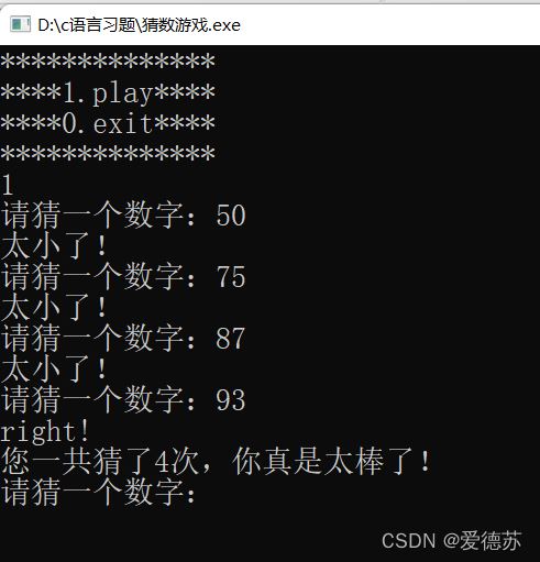 C語言實現(xiàn)猜數(shù)字游戲的兩種方法分別是什么