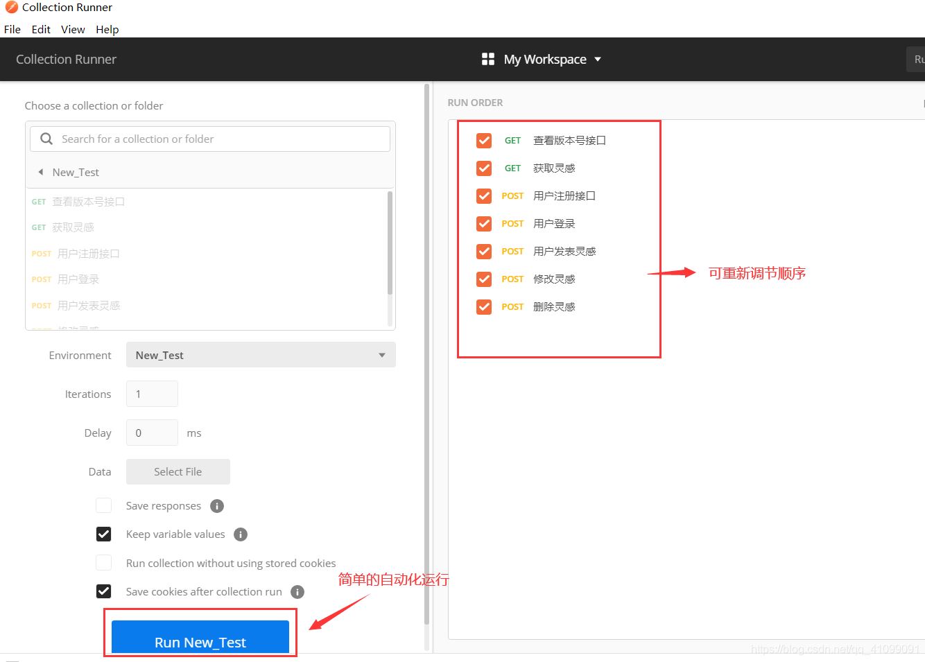 新人该怎么使用postman