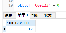 MySQL字符串转换为数字的方法是什么