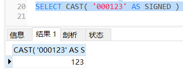 MySQL字符串转换为数字的方法是什么