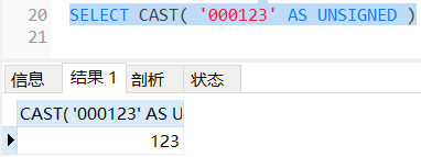 MySQL字符串轉換為數字的方法是什么