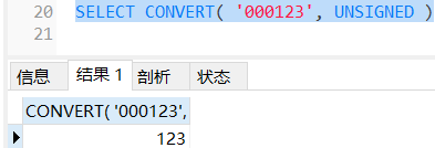 MySQL字符串轉換為數字的方法是什么