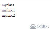 php如何查询类里面有哪些方法