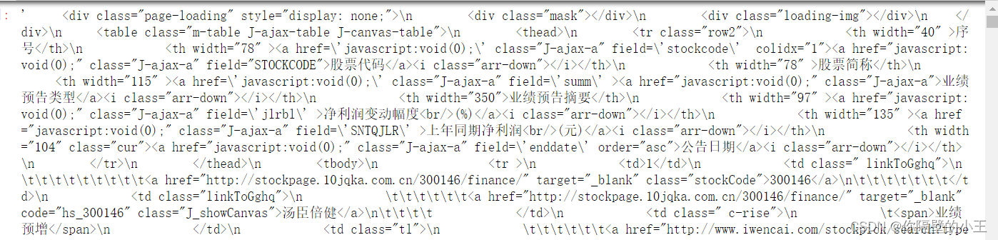 如何实现Python抓取数据到可视化全流程的实现