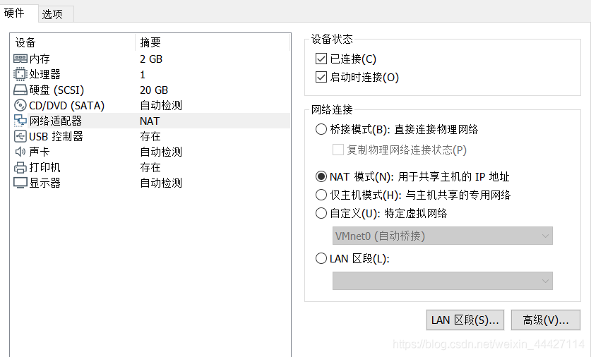 實(shí)現(xiàn)VMware虛擬機(jī)走主機(jī)代理上網(wǎng)的步驟是什么