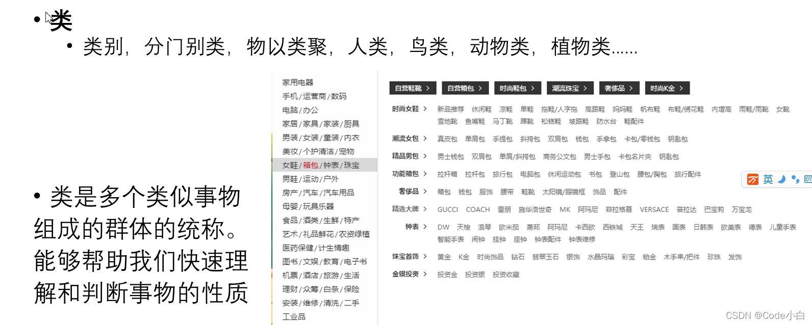 Python面向对象和类的示例分析