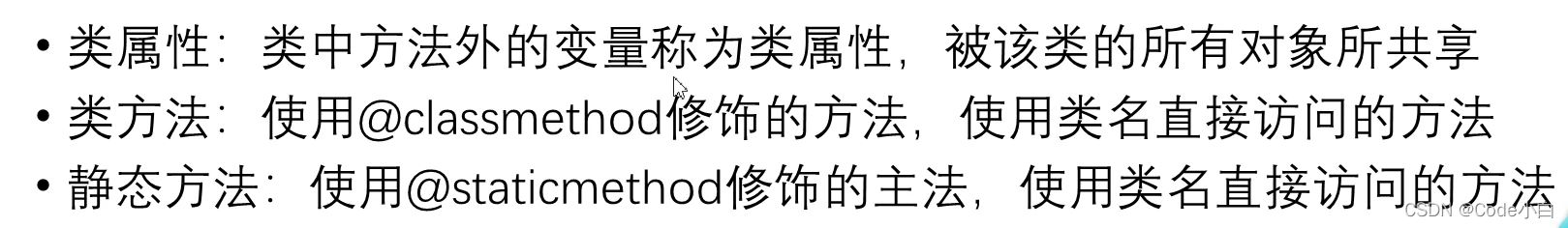 Python面向?qū)ο蠛皖惖氖纠治?></p><p><strong>舉例1：類屬性</strong></p><pre class=