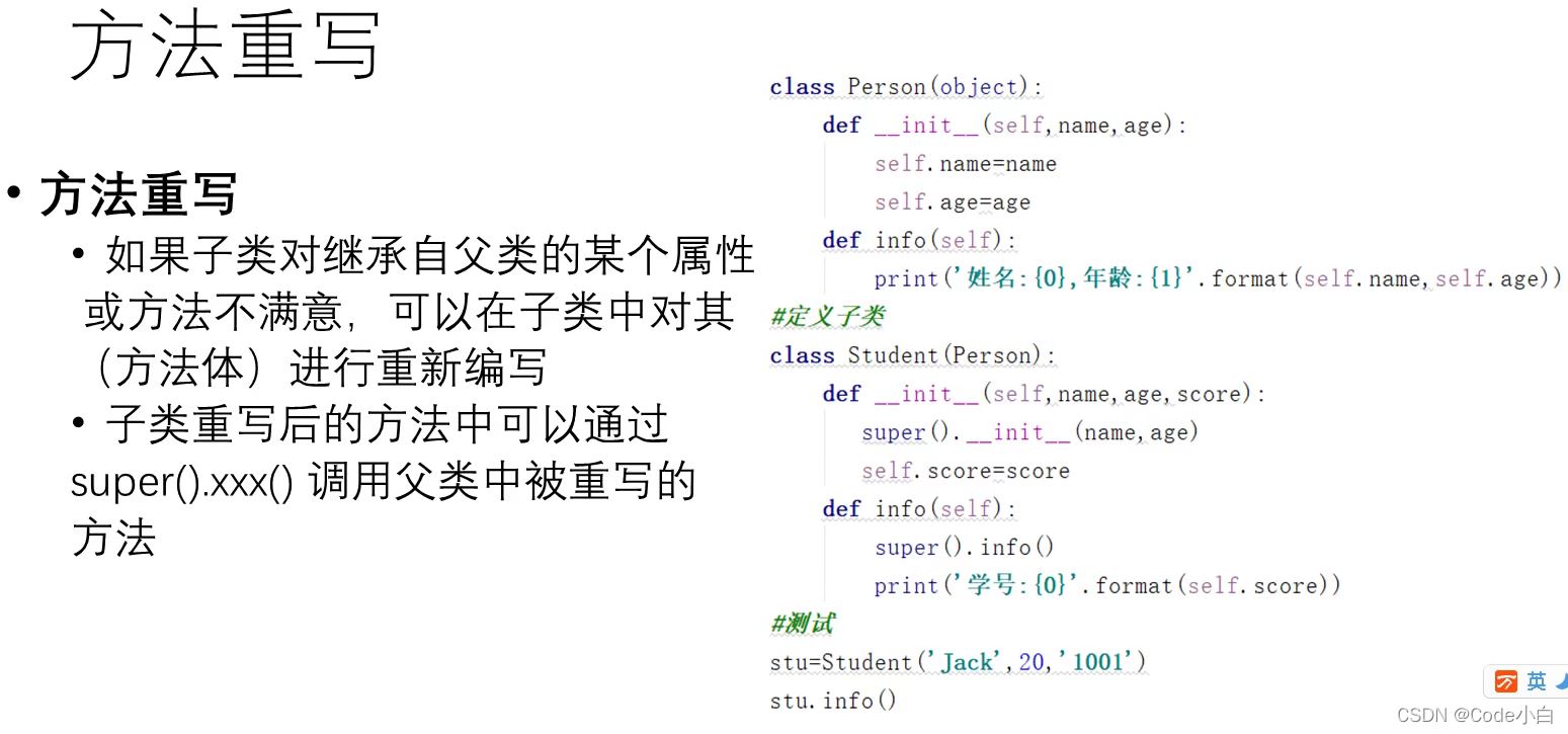 Python面向对象和类的示例分析