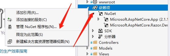 ASP.NET Core怎么使用EF SQLite对数据库增删改查