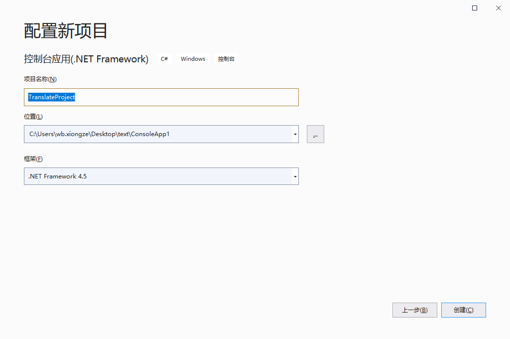 C#基于百度AI如何實(shí)現(xiàn)機(jī)器翻譯功能