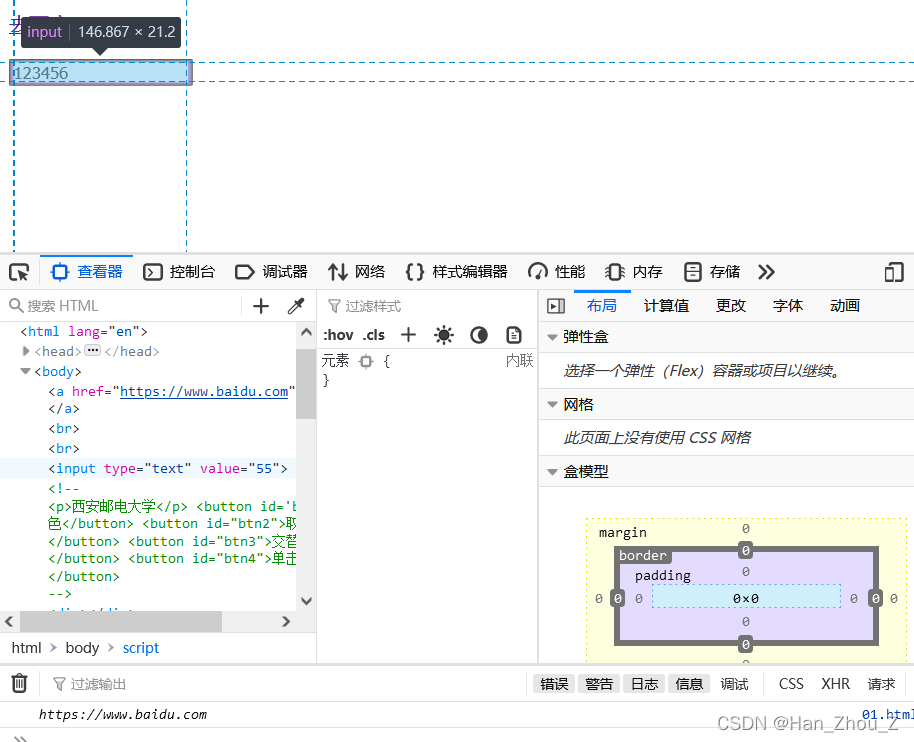 jQuery的操作属性是什么