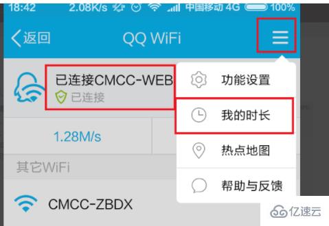 cmcc該如何連接