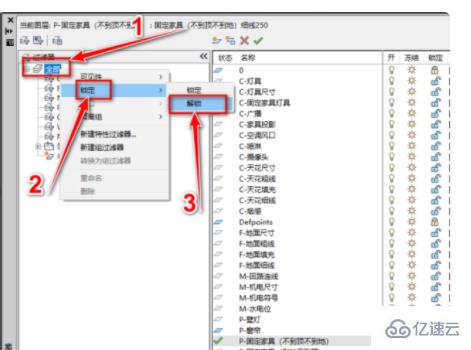 cad不能复制到剪贴板怎么办