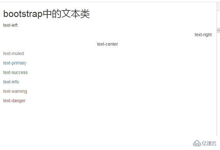 bootstrap中的文本类有哪些