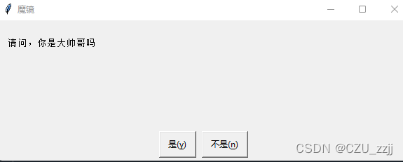 python图形用户界面的示例分析