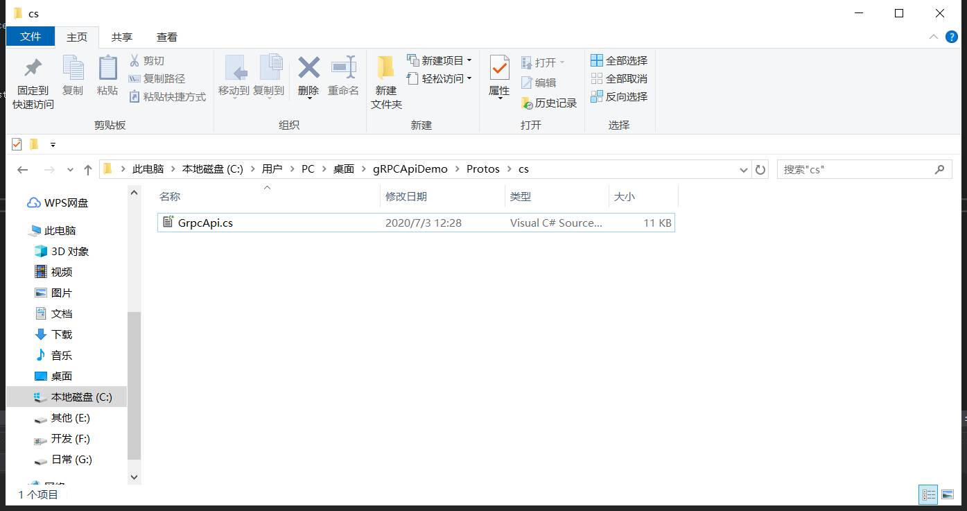 .Net Core微服务rpc框架GRPC通信的方法是什么