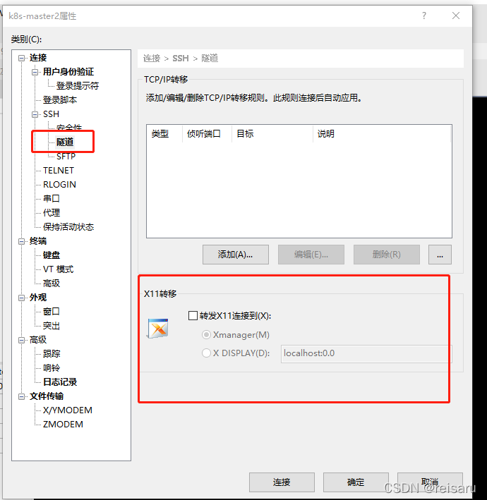 如何在virtualBox搭建一个本地kubernets集群