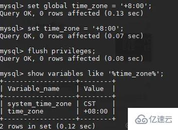 mysql的timestamp存在时区问题怎么解决