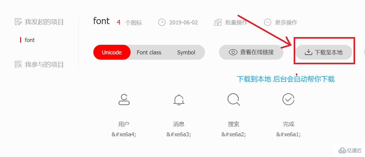 html5中的字体图标是指什么意思