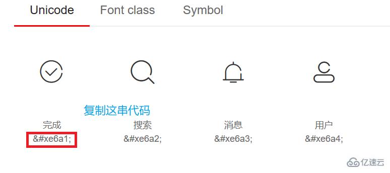 html5中的字體圖標(biāo)是指什么意思