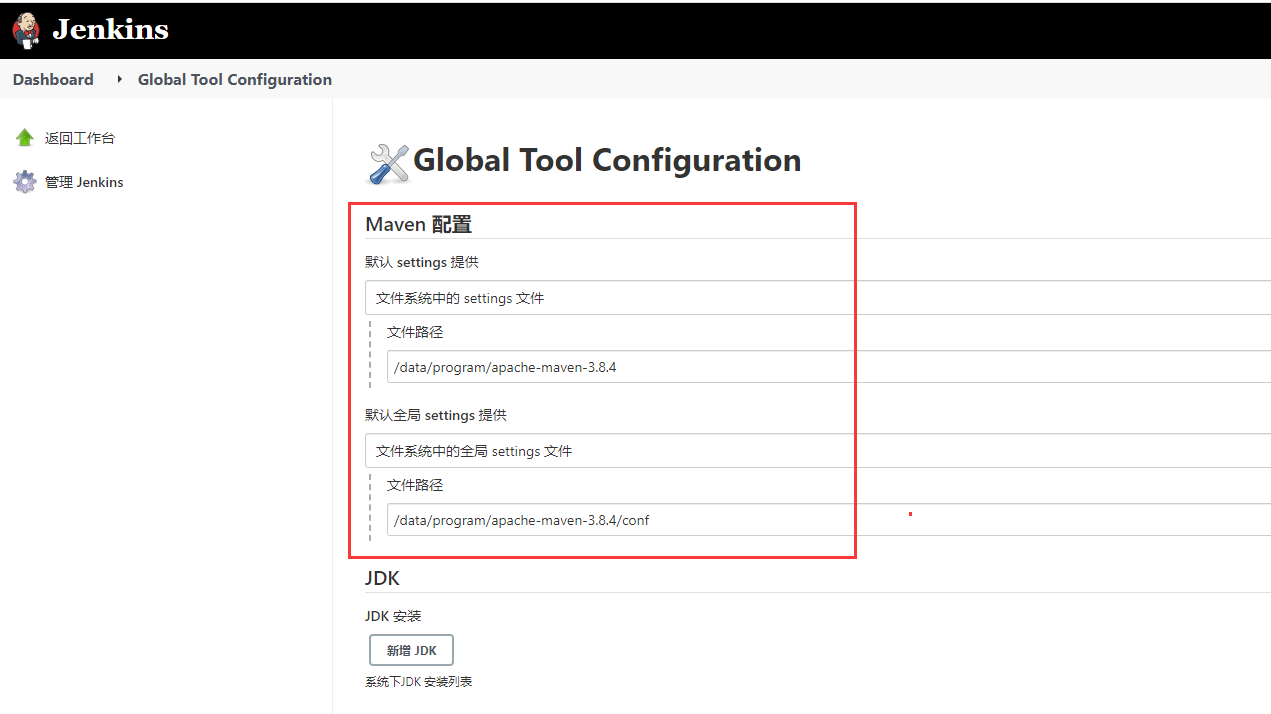 基于Jenkins+Maven+Gitea+Nexus怎么搭建CICD环境