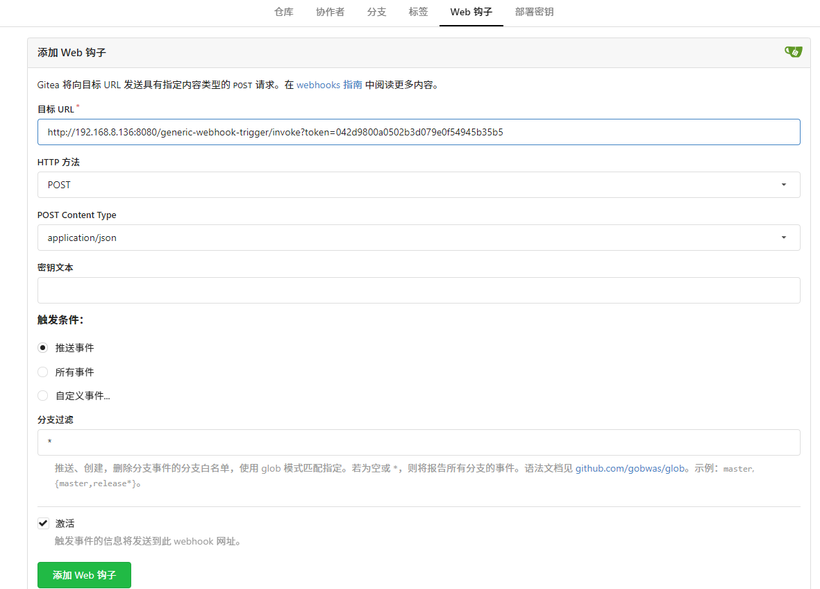 基于Jenkins+Maven+Gitea+Nexus怎么搭建CICD环境