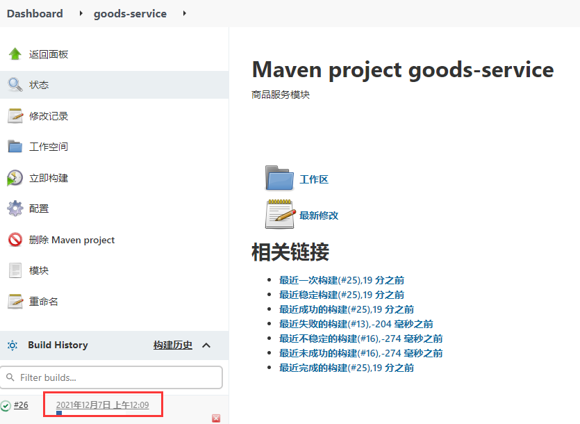 基于Jenkins+Maven+Gitea+Nexus怎么搭建CICD环境