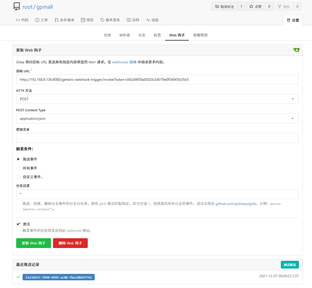 基于Jenkins+Maven+Gitea+Nexus怎么搭建CICD环境