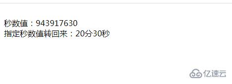 php如何將幾分幾秒轉(zhuǎn)換成秒