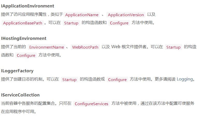 ASP.NET Core中间件与管道的概念是什么