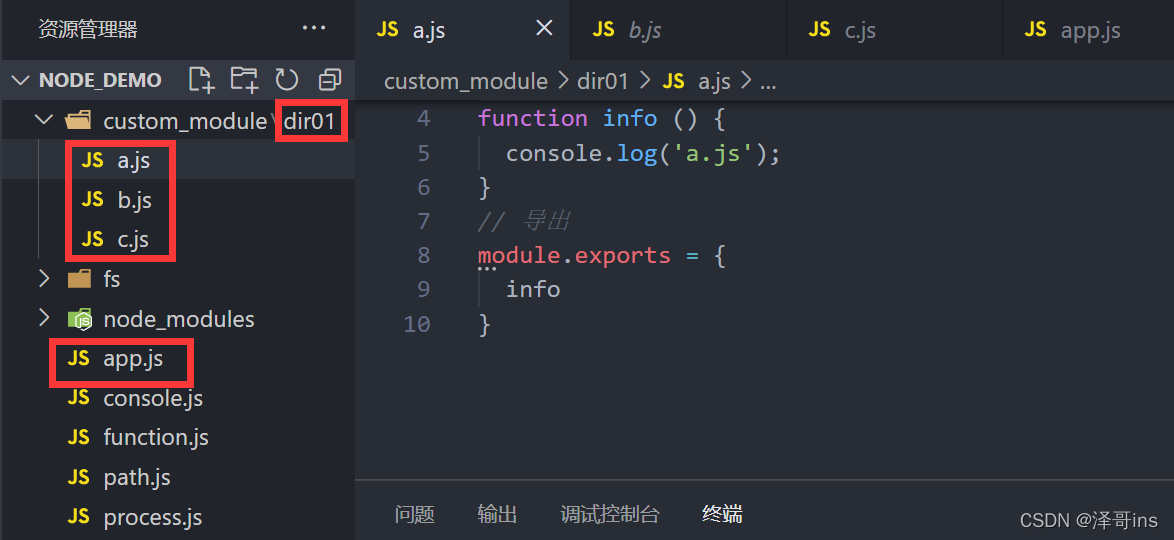 Node.js模块的加载逻辑是什么