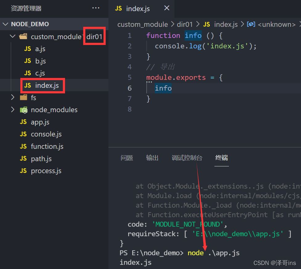 Node.js模块的加载逻辑是什么