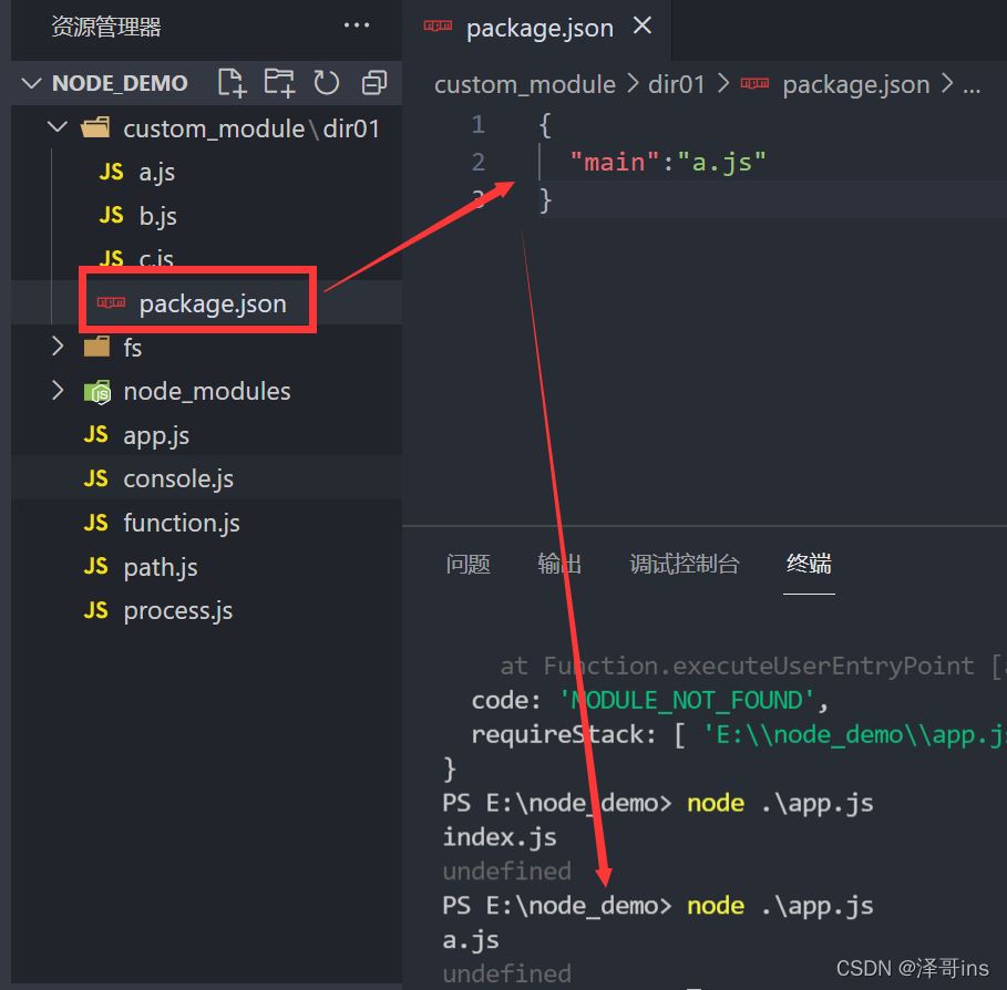 Node.js模块的加载逻辑是什么