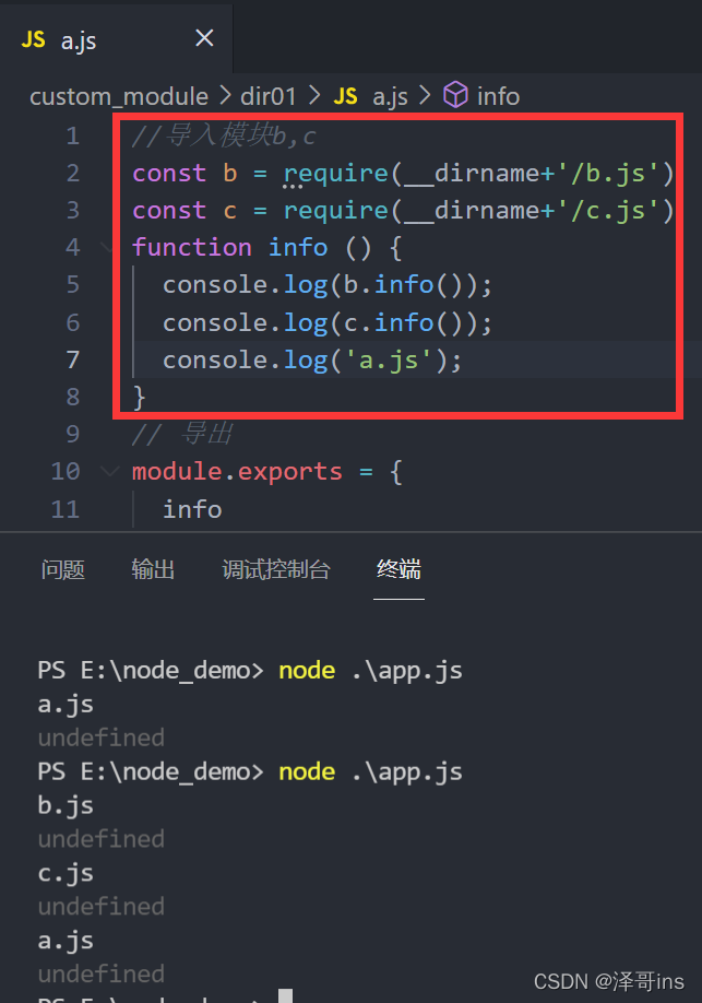 Node.js模块的加载逻辑是什么