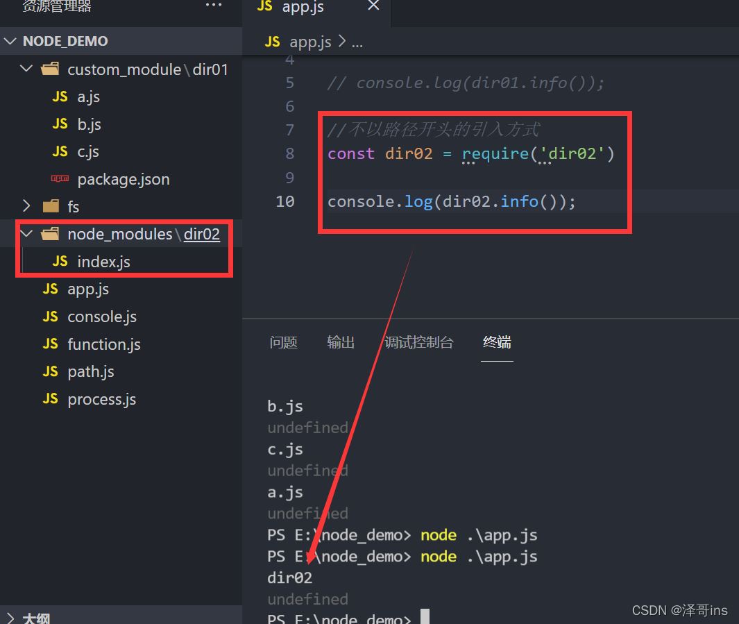 Node.js模块的加载逻辑是什么