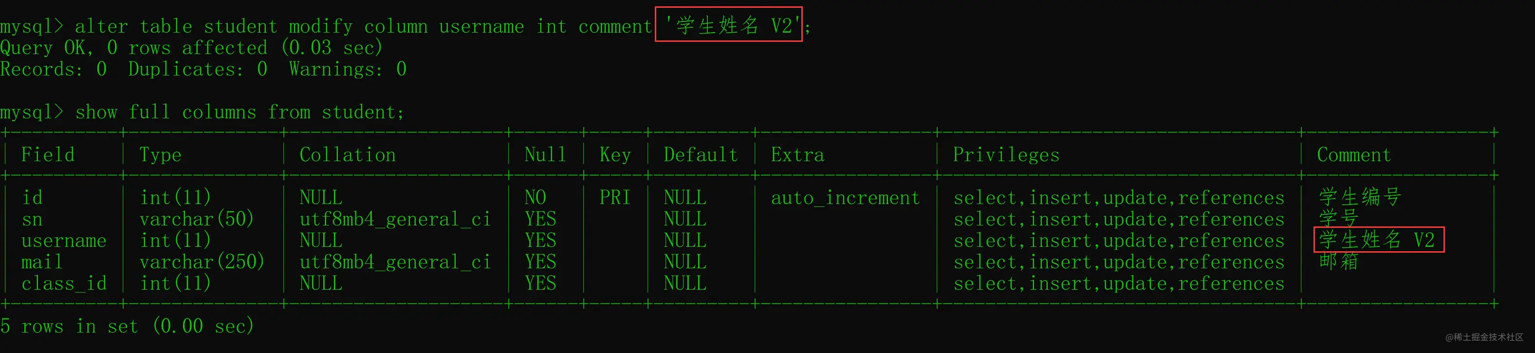 MySQL中怎么查询字段注释