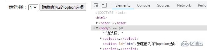 javascript如何隐藏option选项