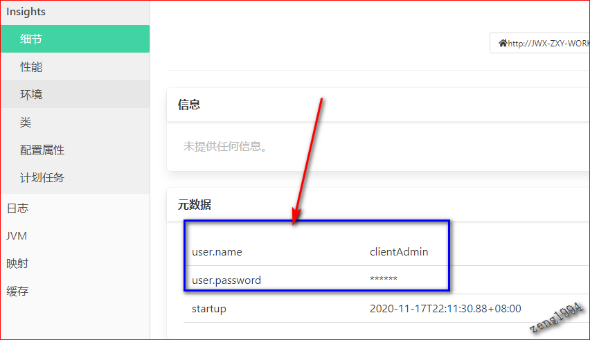 SpringBoot Admin怎么样