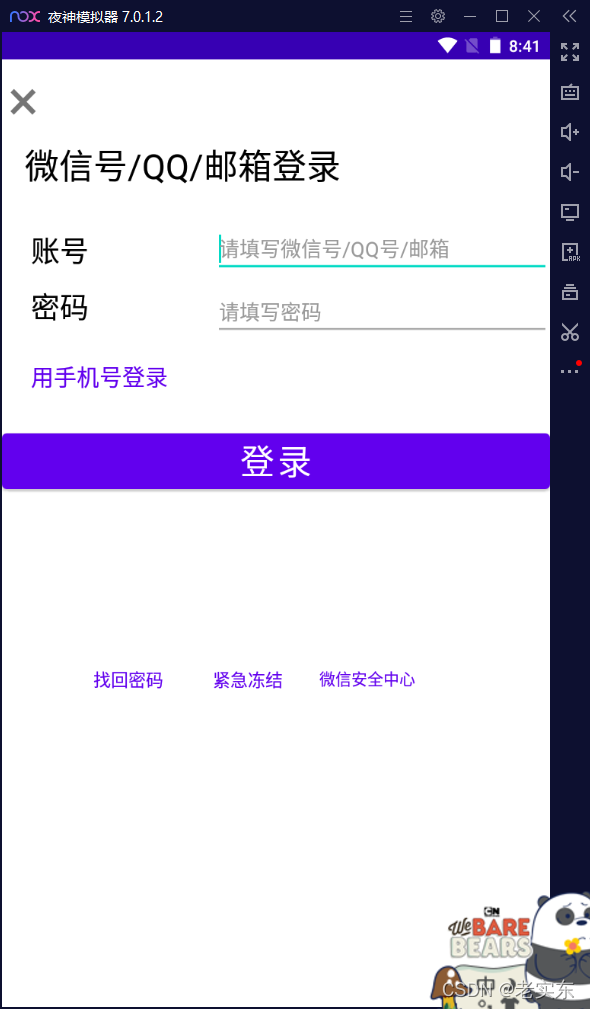 Android基礎(chǔ)知識及線性布局的示例分析