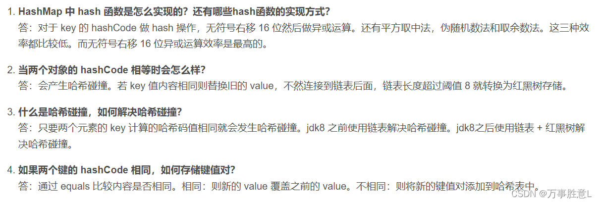 Java的集合函數(shù)HashMap怎么用