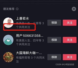 怎么利用Hadoop实现求共同好友