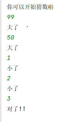 Java实现猜数字小游戏代码怎么编写