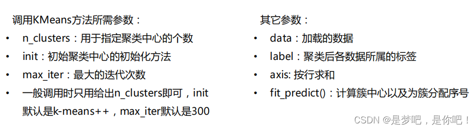 如何使用Python語(yǔ)言實(shí)現(xiàn)K-Means聚類算法