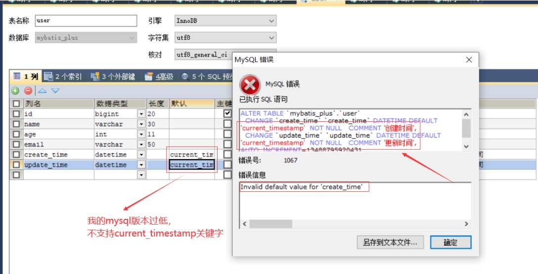 MyBatisPlus如何使用@TableField注解处理默认填充时间的问题