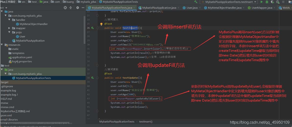 MyBatisPlus如何使用@TableField注解处理默认填充时间的问题