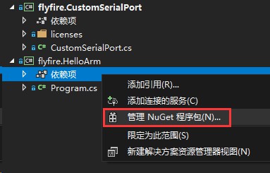 .Net Core的CustomSerialPort()怎么用
