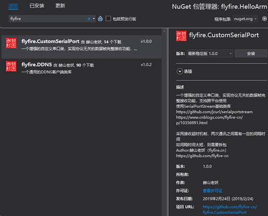 .Net Core的CustomSerialPort()怎么用