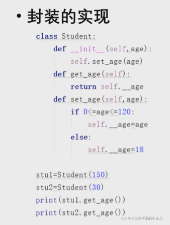 python继续找对象的示例分析