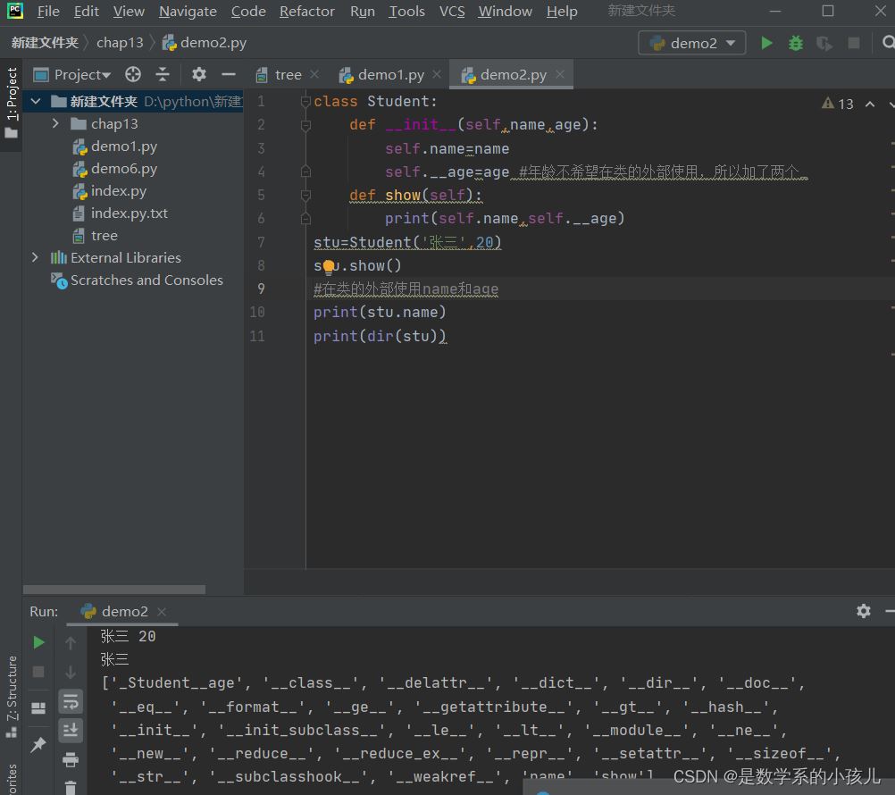 python继续找对象的示例分析